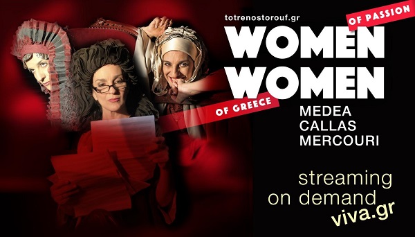 "Women of passion, Women of Greece τώρα σε demand streaming στο viva.gr