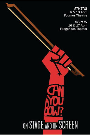 "Can you bow Μπορείς να παίξεις με δοξάρι" ντοκιμαντέρ για μια μουσική παράσταση στο θέατρο Φούρνος την Τετάρτη 6 Απριλίου