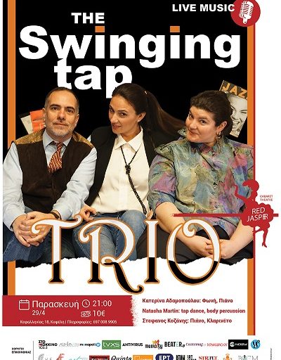 The Swinging Tap trio live στο Red Jasper Cabaret theatre την Παρασκευή 29 Απριλίου