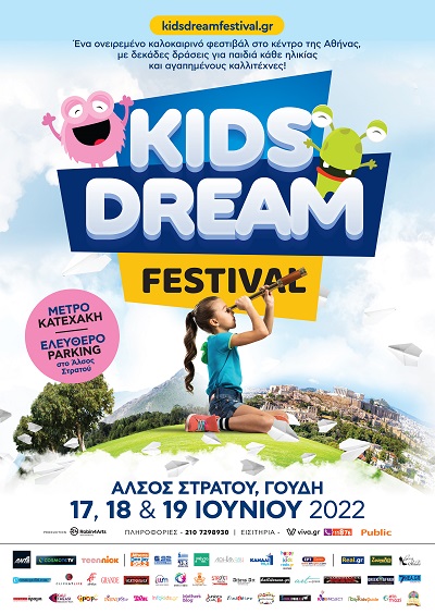 Το Kids Dream Festival ανοίγει τις πόρτες του από τις 18 μέχρι τις 20 Ιουνίου στο Άλσος Στρατού Γουδή