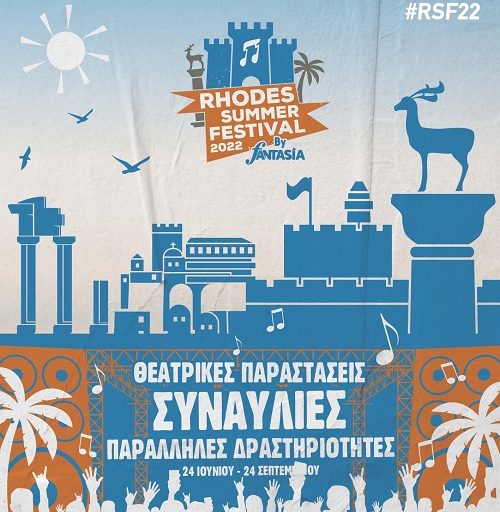 To Rhodes Summer Festival 2022 σηκώνει αυλαία με Πυξ Λαξ την Παρασκευή 24 Ιουνίου