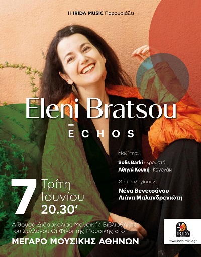 "Echos" η Ελένη Μπράτσου στην Αιθουσα Διδασκαλίας του Μεγάρου Μουσικής την Τρίτη 7 Ιουνίου