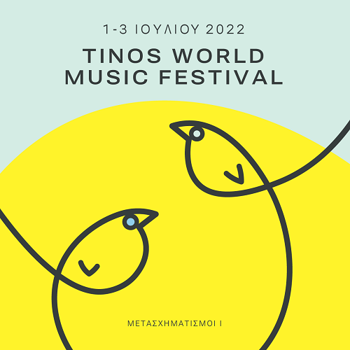 Tinos World music festival 2022 στην Τήνο 1η, 2 και 3 Ιουλίου