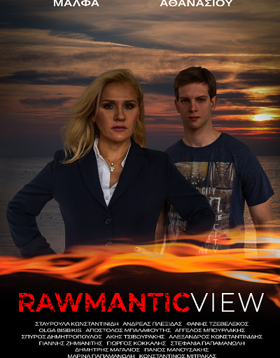 "Rawmantic View" η ταινία του Ιούλιου Καίσαρα Αθανασίου έρχεται στην Αθήνα