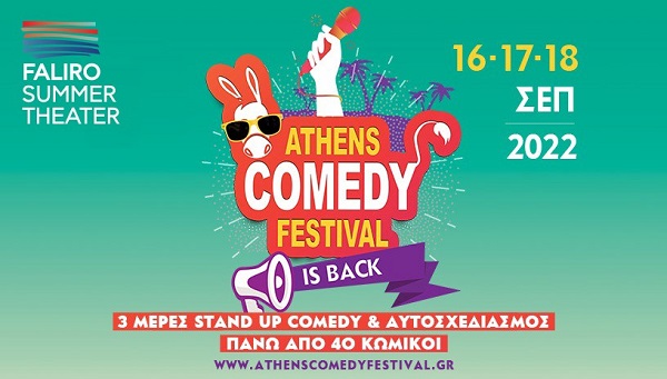 Athens Comedy Festival 16, 17 και 18 Σεπτεμβρίου στο Faliro Summer theater