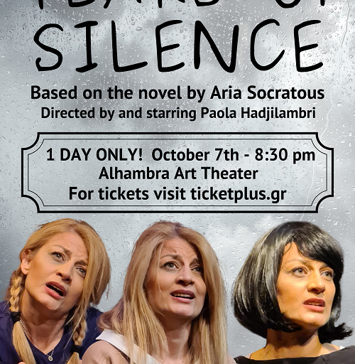 "Tears of silence" από την Παρασκευή 7 Οκτωβρίου στο Alhambra Art Theater