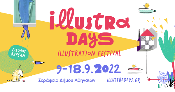 illustradays 2022 από τις 9 Σεπτεμβρίου στο Σεράφειο του Δήμου Αθηναίων, πλήρες πρόγραμμα