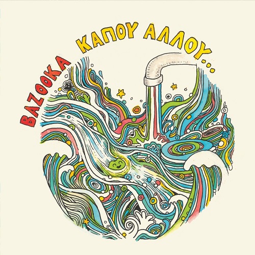 "Κάπου αλλού" το νέο single των Bazooka κυκλοφορεί ψηφιακά από την Inner Ear records