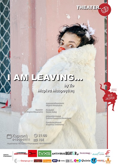 "I am leaving..." με την Μαρίνα Μαυρογένη τις Κυριακές του Νοεμβρίου στο Red Jasper Cabaret theatre