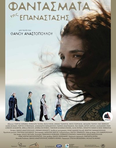 "Φαντάσματα της Επανάστασης" η ταινία του Θάνου Αναστόπουλου κάνει πρεμιέρα την Τετάρτη 9 Νοεμβρίου