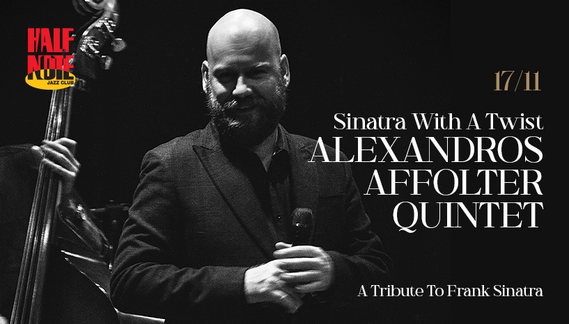 "Sinatra with a twist" Alexandros Affolter Quintet live στο HalfNote την Πέμπτη 17 Νοεμβρίου
