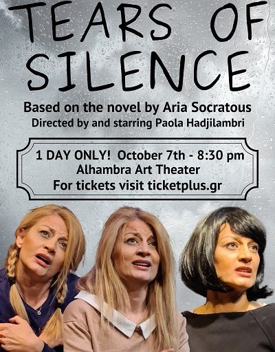 "Tears of silence" κάθε Παρασκευή στο Alhabra Art theater