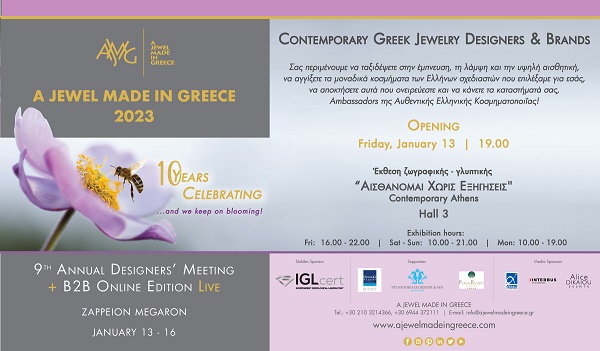 "A jewel made in Greece" συνάντηση των δημιουργών κοσμήματος από τις 13 Ιανουαρίου στο Ζάππειο Μέγαρο