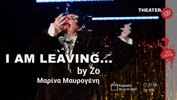 "I m leaving..." από την Κυριακή 8 Ιανουαρίου και για 4 παραστάσεις στο Red Jasper Cabaret