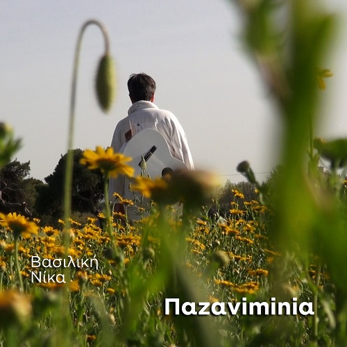 Η Βασιλική Νίκα παρουσιάζει το δισκογραφικό της  album με τίτλο «Πazaviminia»