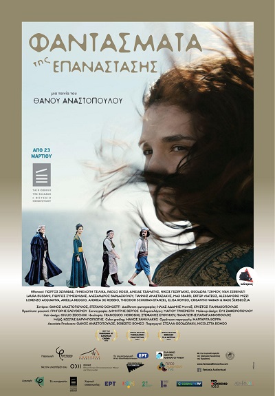 "Φαντάσματα της επανάστασης" από την Πέμπτη 23 Μαρτίου στην Ταινιοθήκη της Ελλάδος