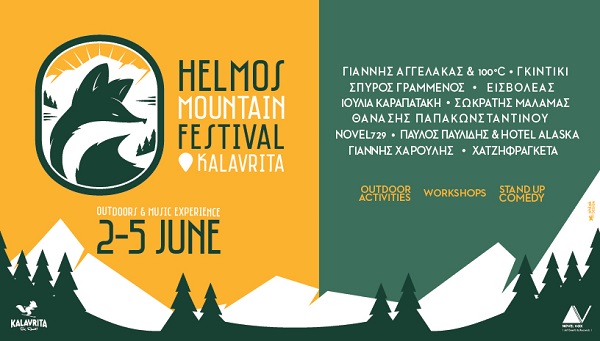 Helmos Mountain Festival vol.1 από τις 2 μέχρι τις 5 Ιουνίου