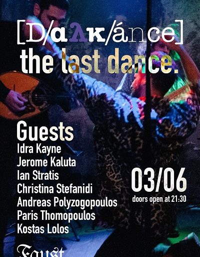 "D-αλκ-ance the last dance" το Σάββατο 3 Ιουνίου στο Faust