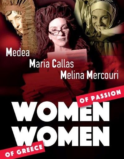 "Women of passion, Women of Greece" επιστρέφει στις 27 Μαϊου για 10 παραστάσεις στο Τρένο στο Ρουφ