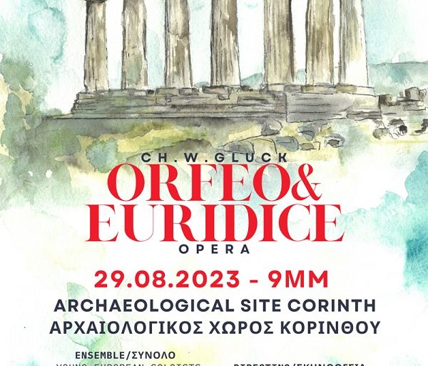 "Ορφέας και Ευρυδίκη" στον Αρχαιολογικό χώρο της Κορίνθου στις 29 Αυγούστου