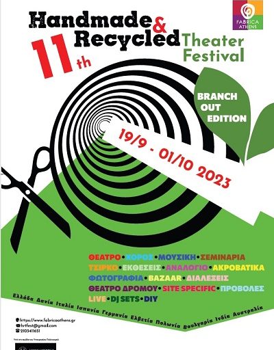 11o Handmade and Recycle Theatre Festival 19 Σεπτεμβρίου με 1η Οκτωβρίου στο ΡΕΚΤΙΦΙΕ
