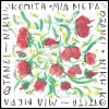 “ΜΙΑ ΜΕΡΑ ΦΤΑΝΕΙ” ΤΟ ΠΡΩΤΟ ALBUM ΤΗΣ ΝΙΚΗΣ ΚΟΠΙΤΑ ΚΥΚΛΟΦΟΡΕΙ