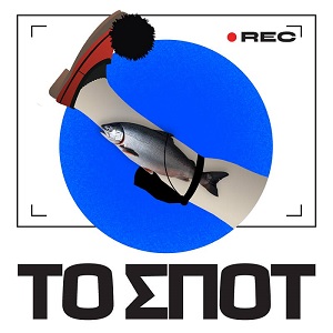 “To σποτ”