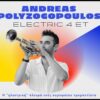 ANDREAS POLYZOGOPOULOS ELECTRIC 4ET LIVE ΣΤΟ HALF NOTE JAZZ CLUB ΤΗΝ ΠΕΜΠΤΗ 30 ΟΚΤΩΒΡΙΟΥ