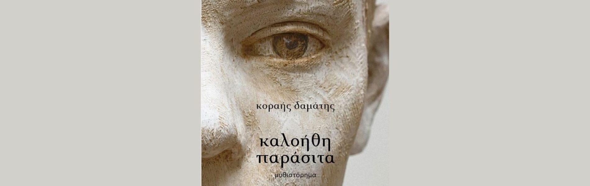 Kaloithi parasita cover